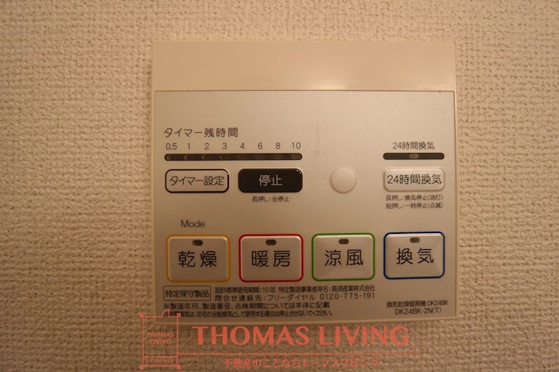 ファイン若松 B棟 その他8