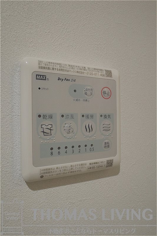 道紀苑 その他設備