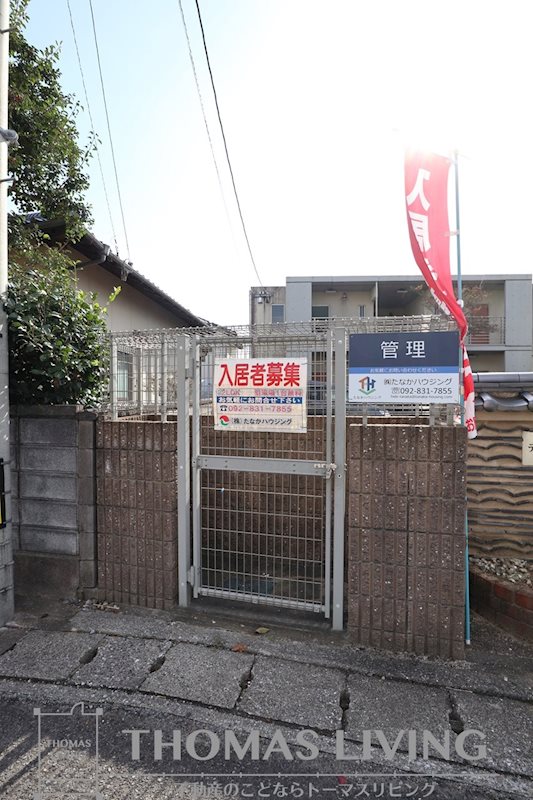 テルピンハウス その他共有部分