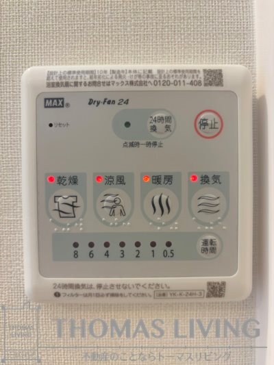 ラ・メゾンド浅生 その他設備