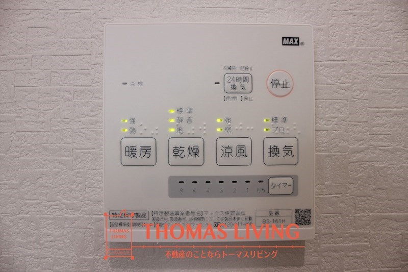 マキハウスⅡ その他設備