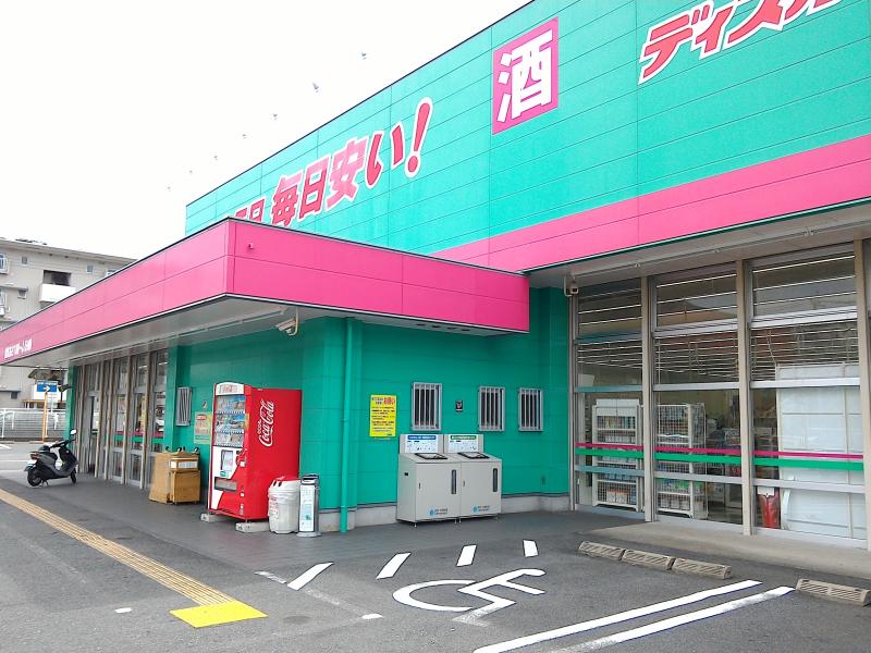 ガーデンシティ御牧 E棟 ドラッグストア