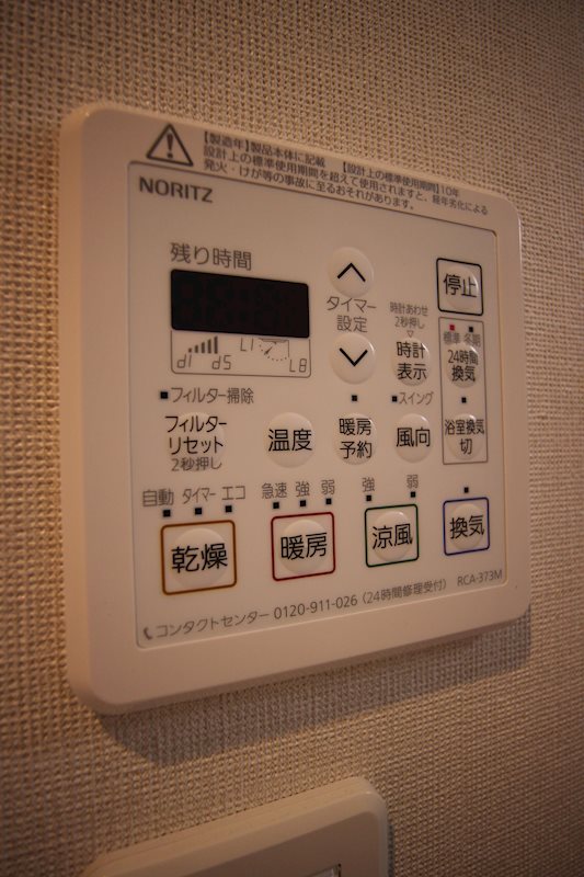 GRACE上富野 その他設備