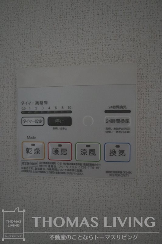 コンフォルタ茶屋の原 その他設備