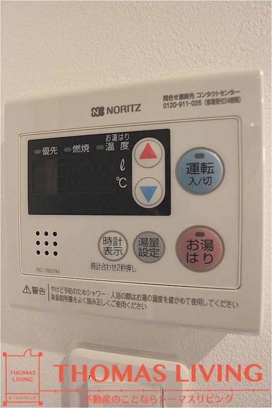 ウイングス穴生 その他設備