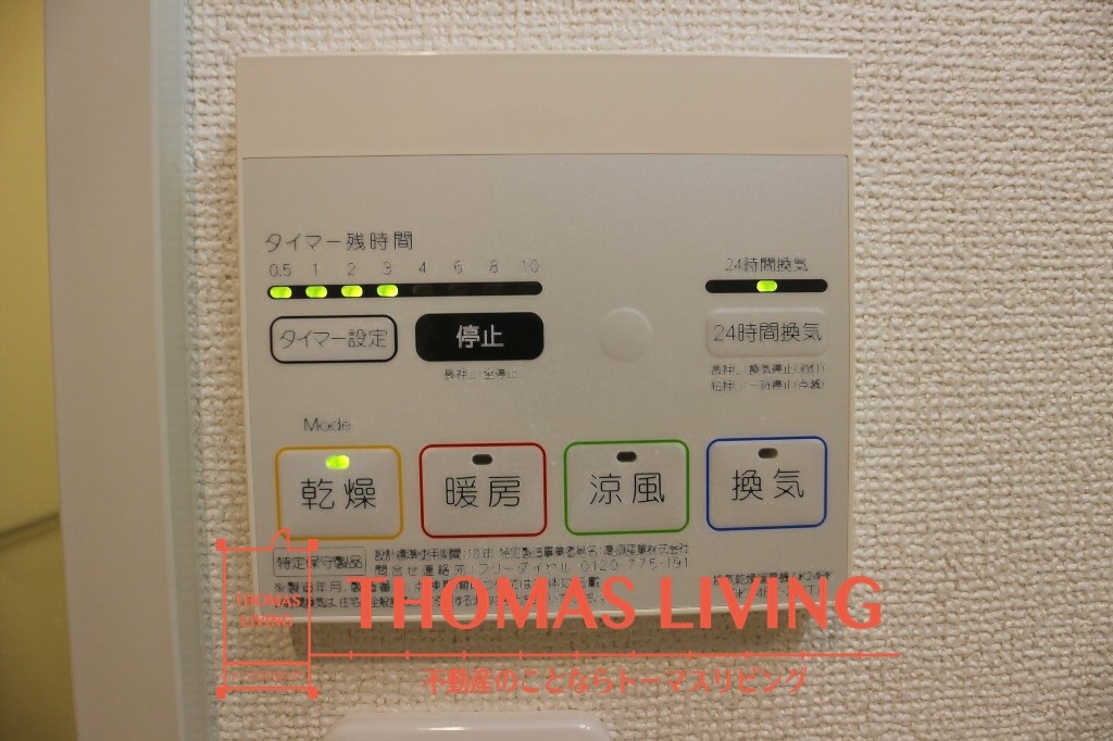フレンテ二島Ⅱ その他設備