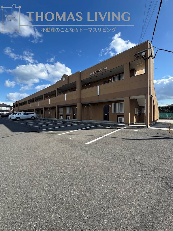 グランドゥール 外観