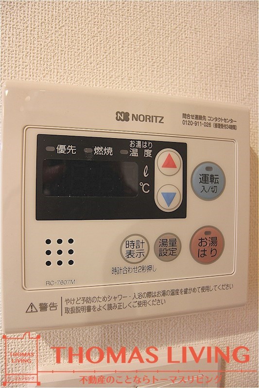 ウイングス穴生 その他7