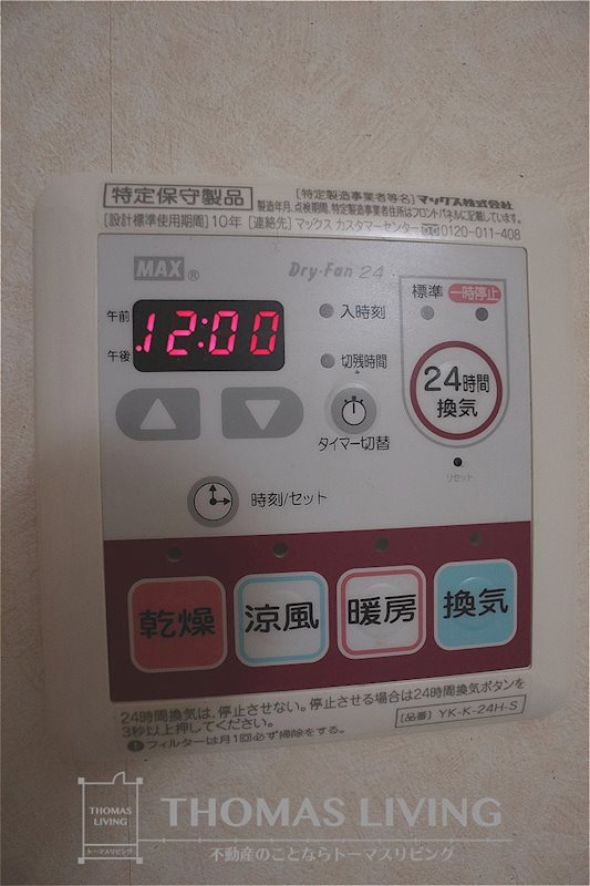 Slow　Hand壱番館 その他