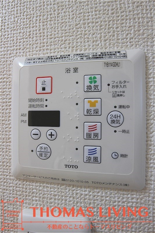 メゾンパークス白岩 その他6