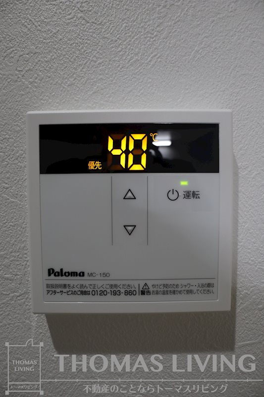 Ellina貴船I その他5