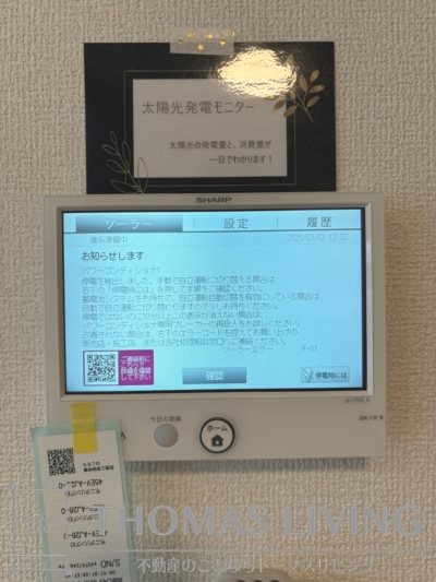 D-ROOM和田町  その他5