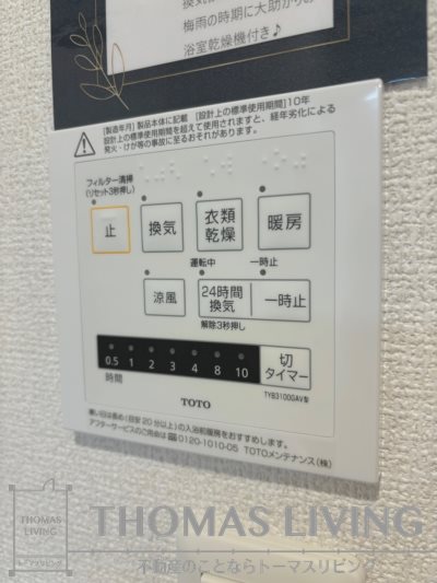 D-ROOM和田町  その他15