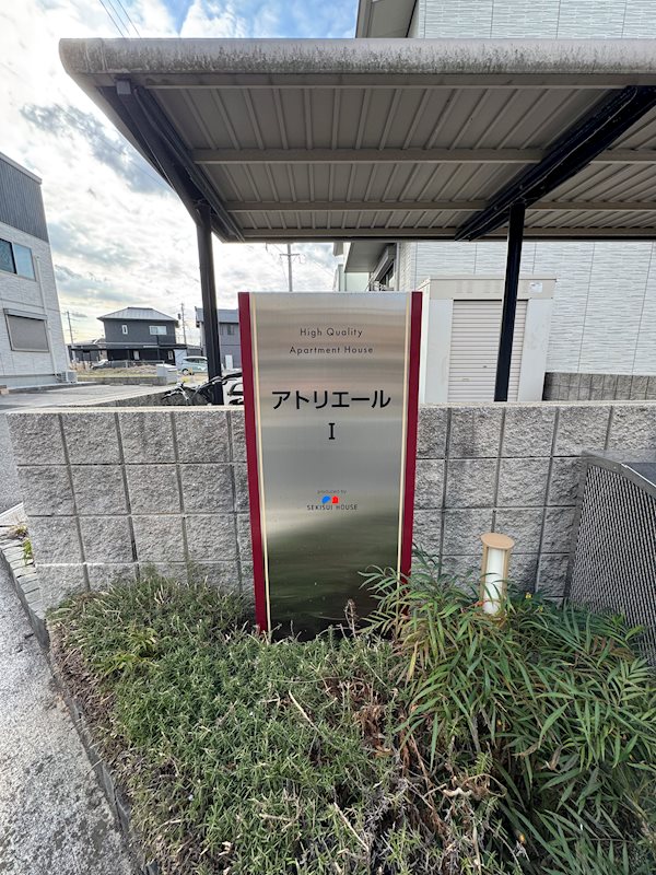 アトリエールⅠ棟 エントランス