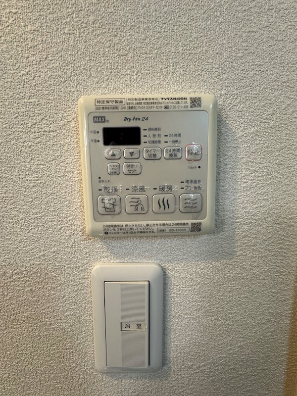 アトリエールⅠ棟 その他設備