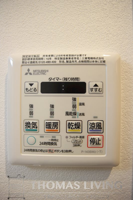 Prosperer大手町 その他5