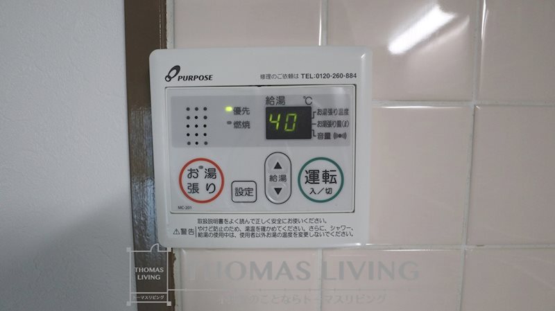 コスモハイツ その他4