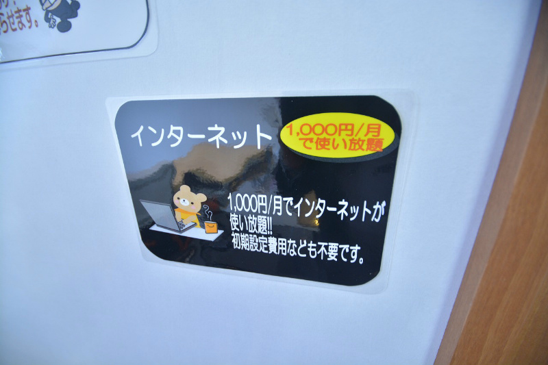 ジュピター その他設備