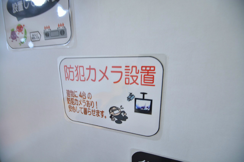 ジュピター その他設備