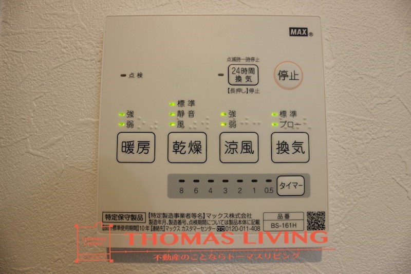 BOX海老津ステーション その他設備