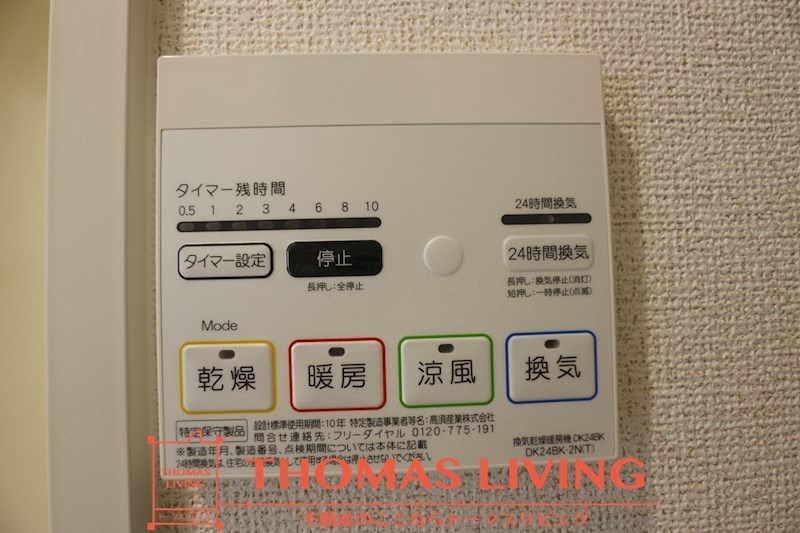 ブローテM・Y Ⅲ B棟 その他14