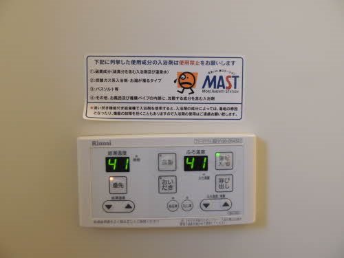 グローブ・たかの　A棟 その他4