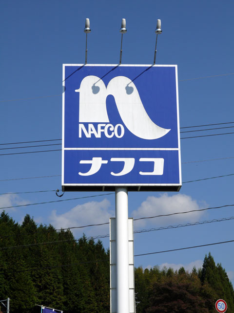 アルカサール菅原 ホームセンター