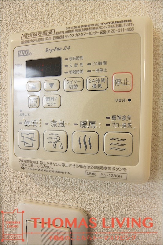 クラヴィエ石坂 A棟 その他7