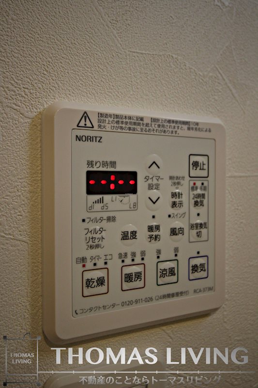 ギャラン片野Neo その他設備