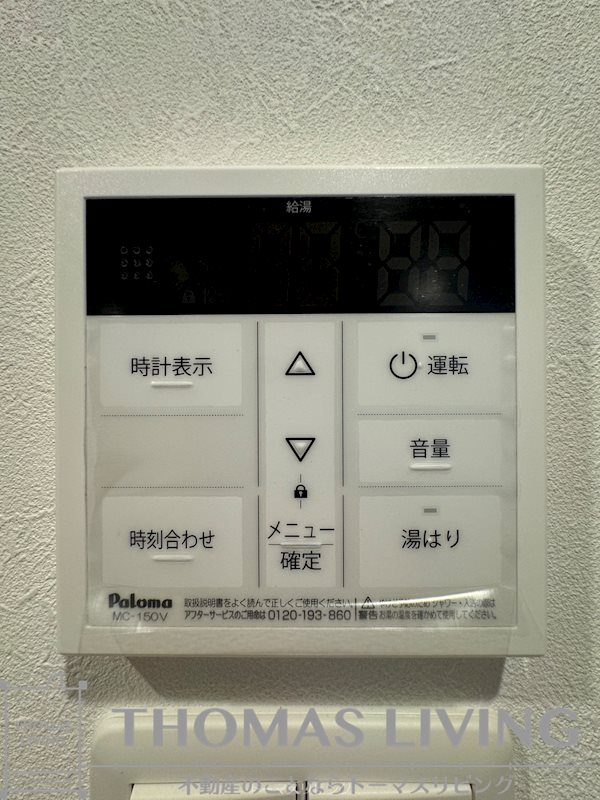 ウィングス到津の森 その他5