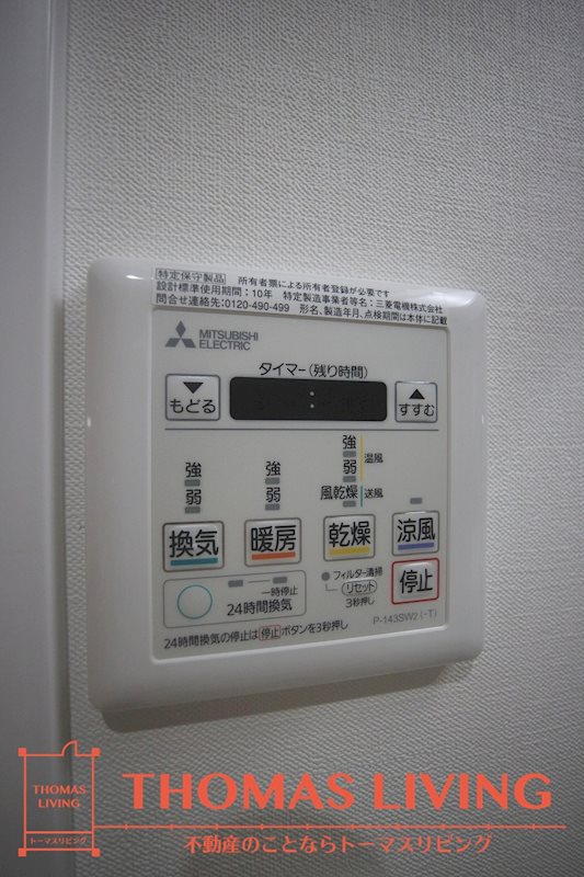 CENTER MARK三萩野 その他4