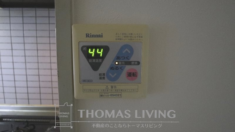 サンパーク木屋瀬Ⅱ その他設備