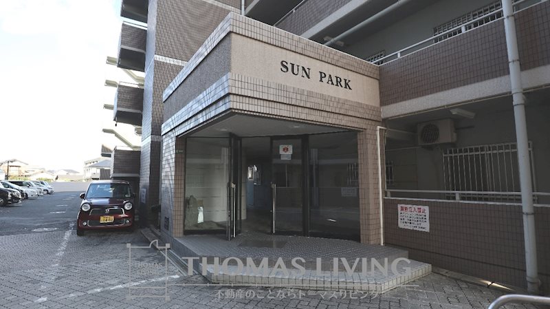 サンパーク木屋瀬Ⅱ その他共有部分