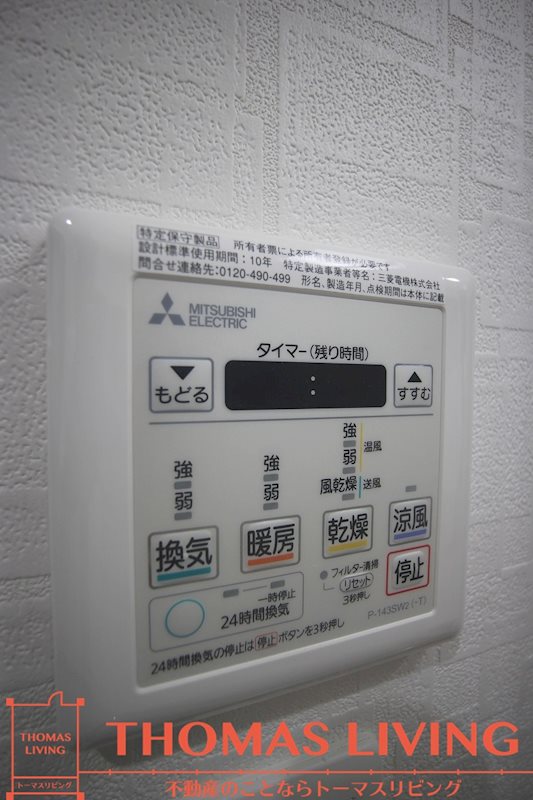 グランシャリオ三萩野 その他6
