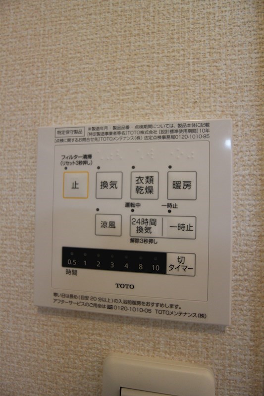 Arietta  その他設備