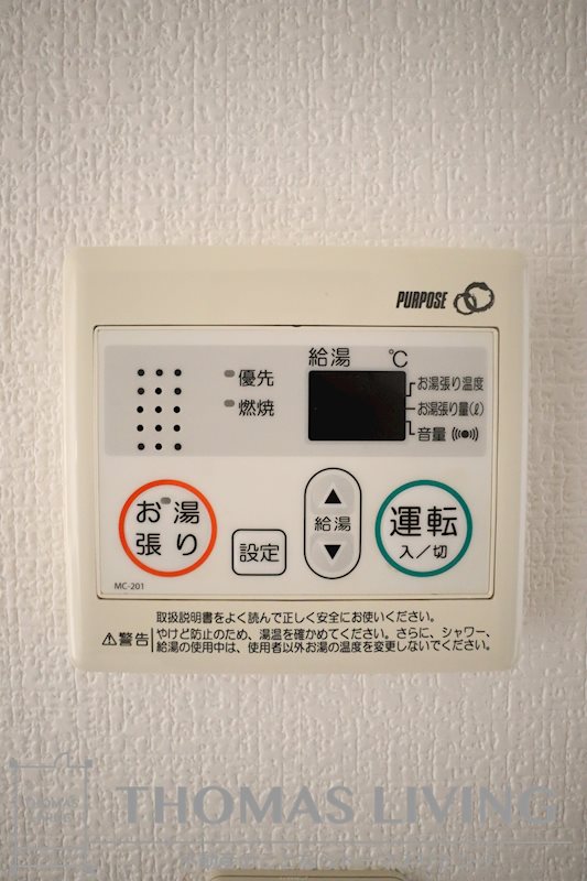 プランドール三萩野  その他設備