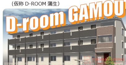 Studie GAMOU 外観写真