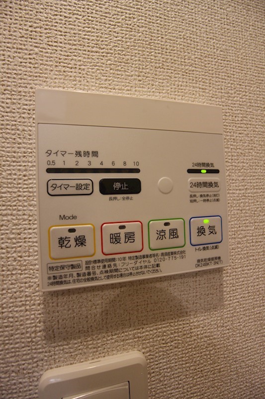 その他8