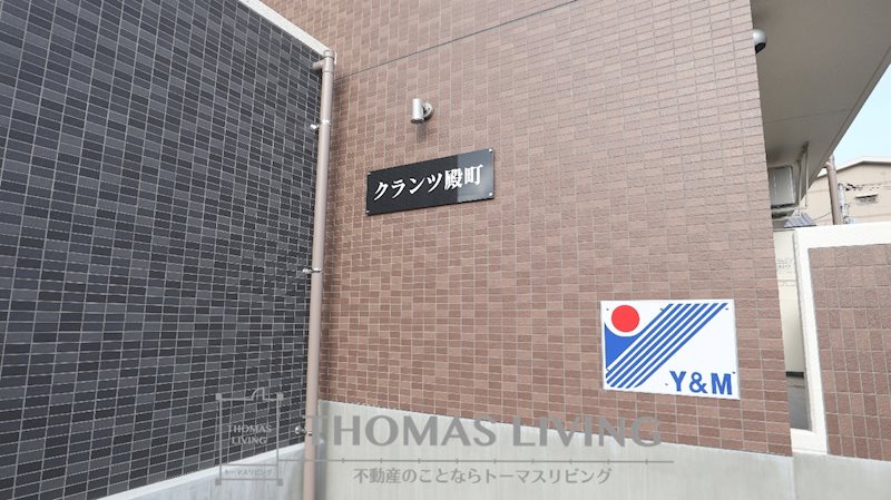 ユーミークランツ殿町 その他12
