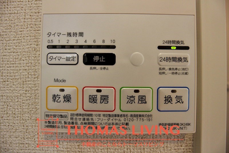 プランドールセゾンⅡ その他5