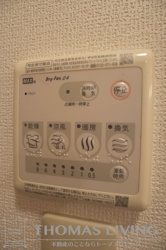 ボニート到津  その他9