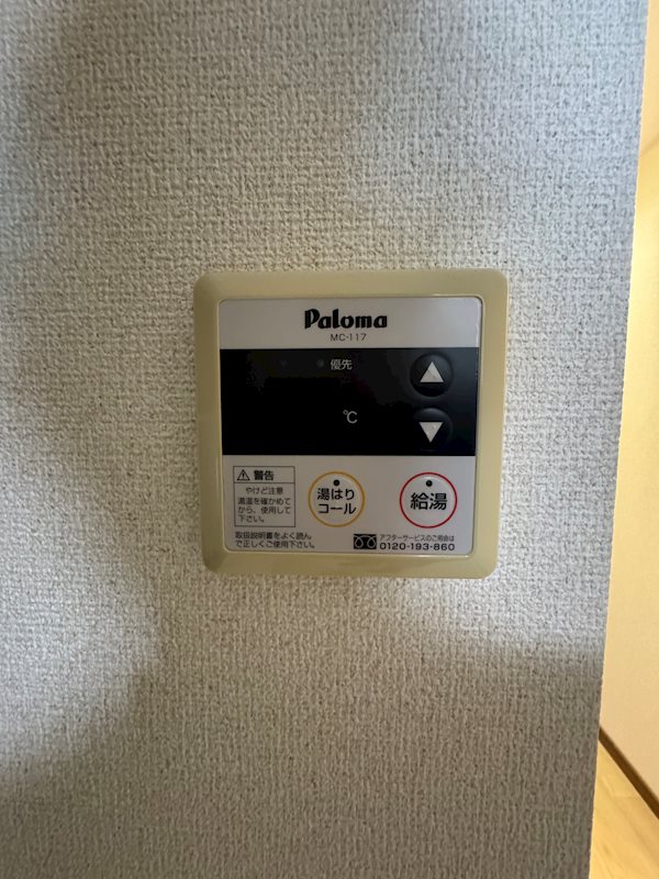 アグリード安部山 その他6