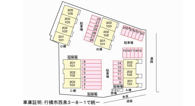 アンジュ・ヴィラ　B棟 その他6