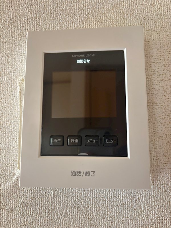 メゾンド・サンパティーク　C棟 セキュリティ