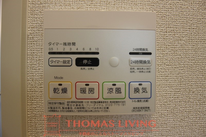 ミリューカトレア A棟 その他18