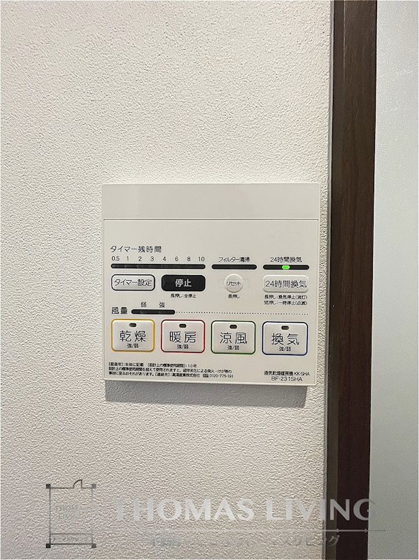BRAVE BASE 木屋瀬 その他6