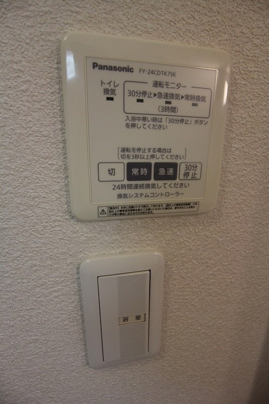 サンアベニュー葛原Ⅱ その他4