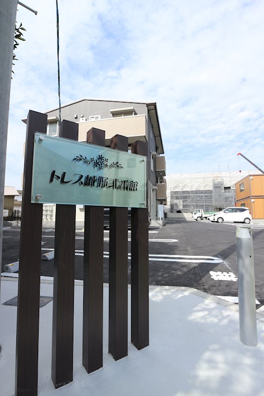 トレス城野貮番館 その他外観1