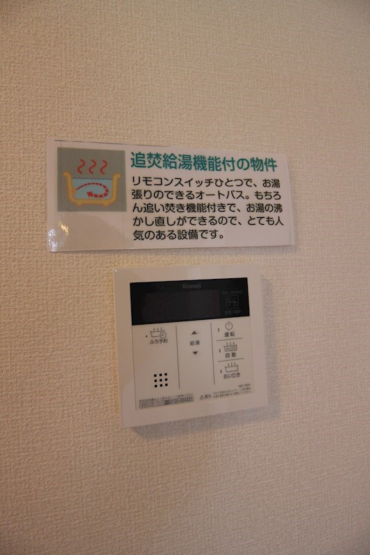 トレゾール城野 その他13