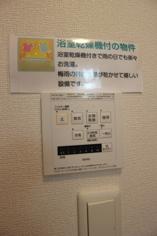 トレゾール城野 その他16
